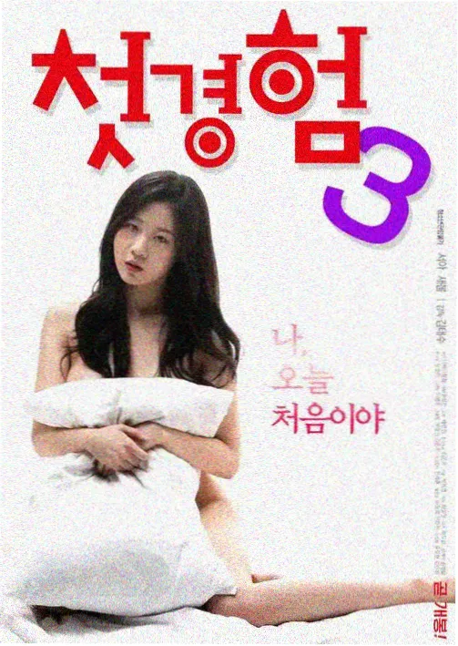 新婚夜第1集 免费观看