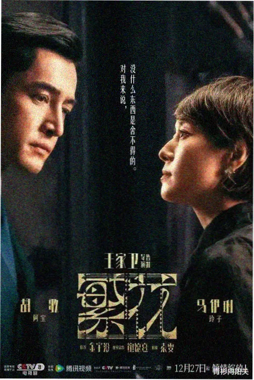 新婚夜第3集 全集免费